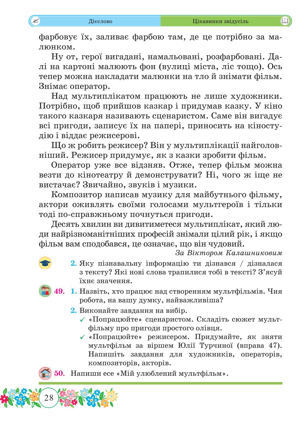 Мініатюра 28
