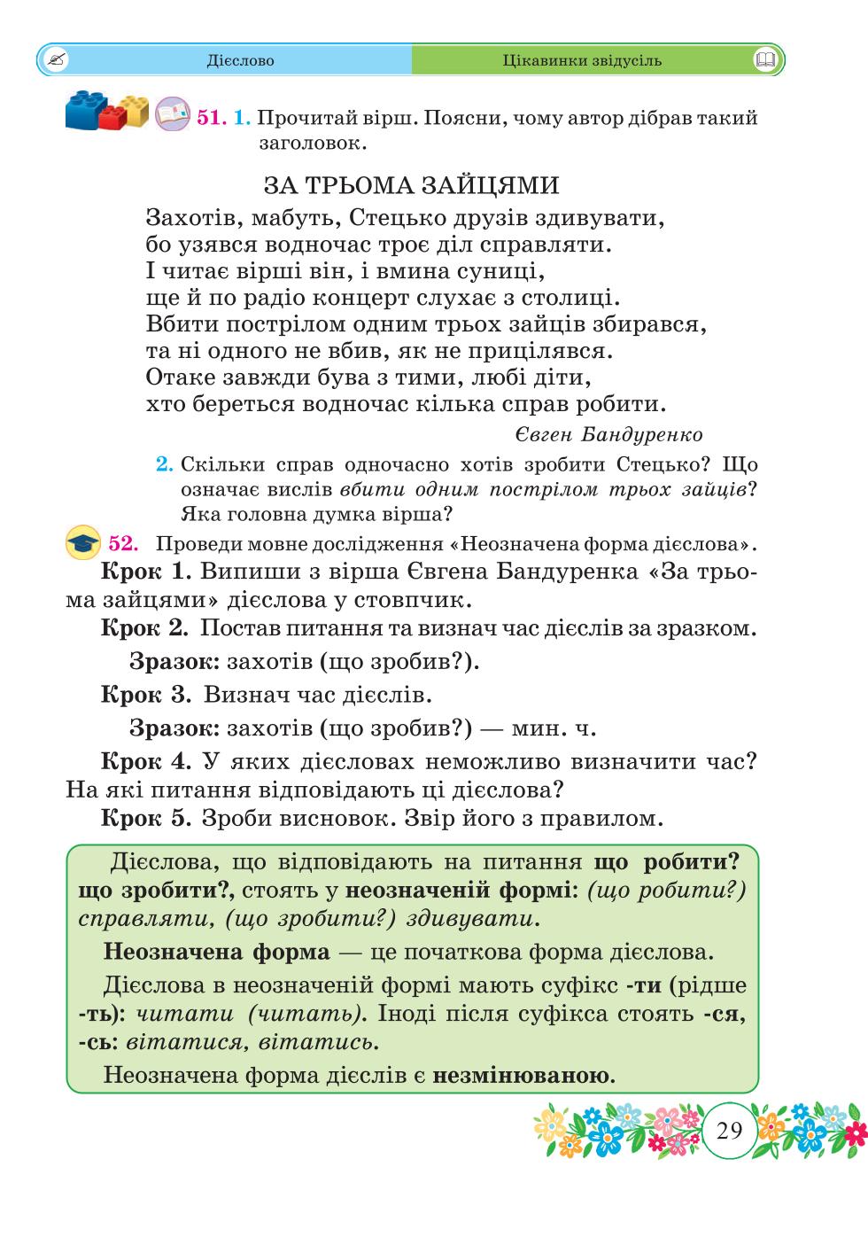 Мініатюра 29