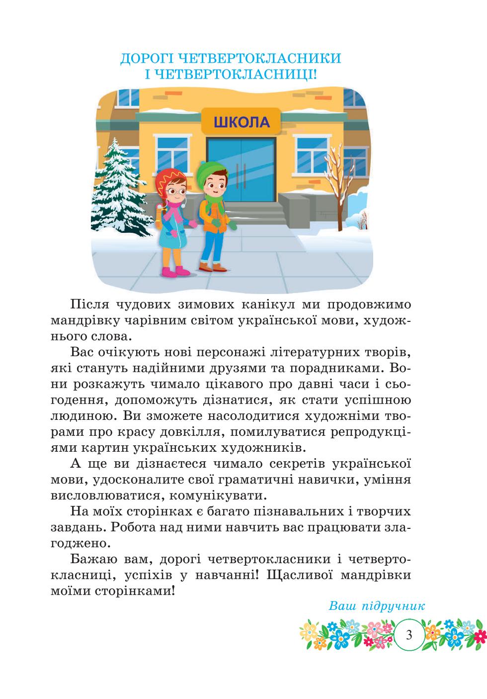 Мініатюра 3