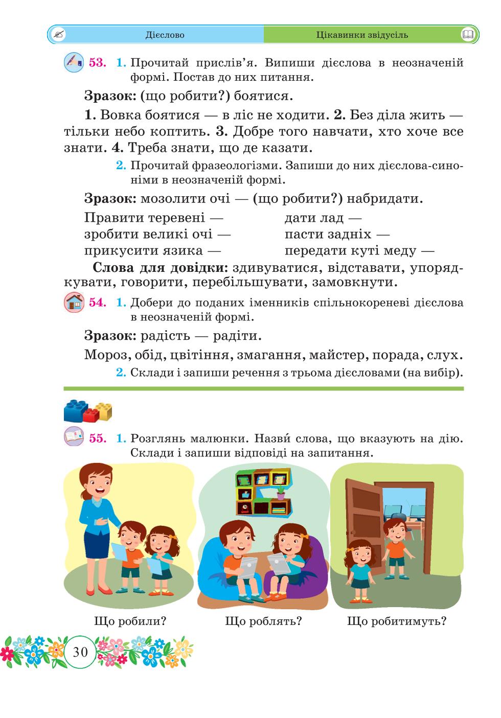 Мініатюра 30