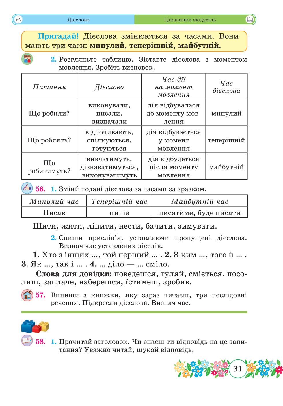 Мініатюра 31