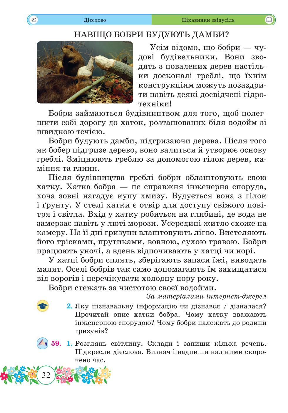 Мініатюра 32