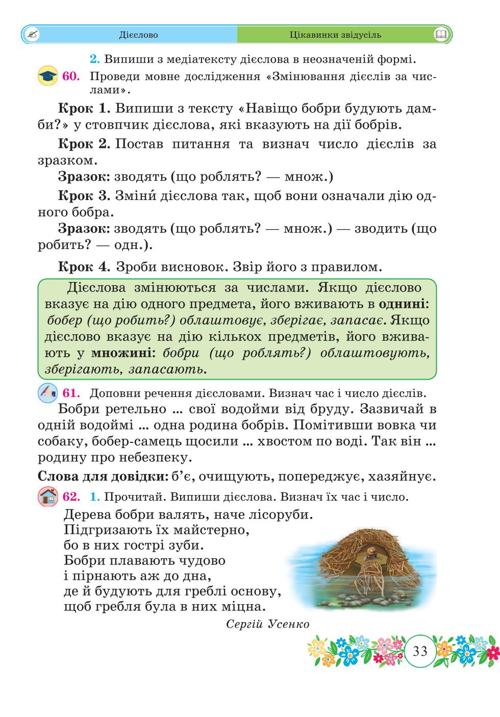 Мініатюра 33