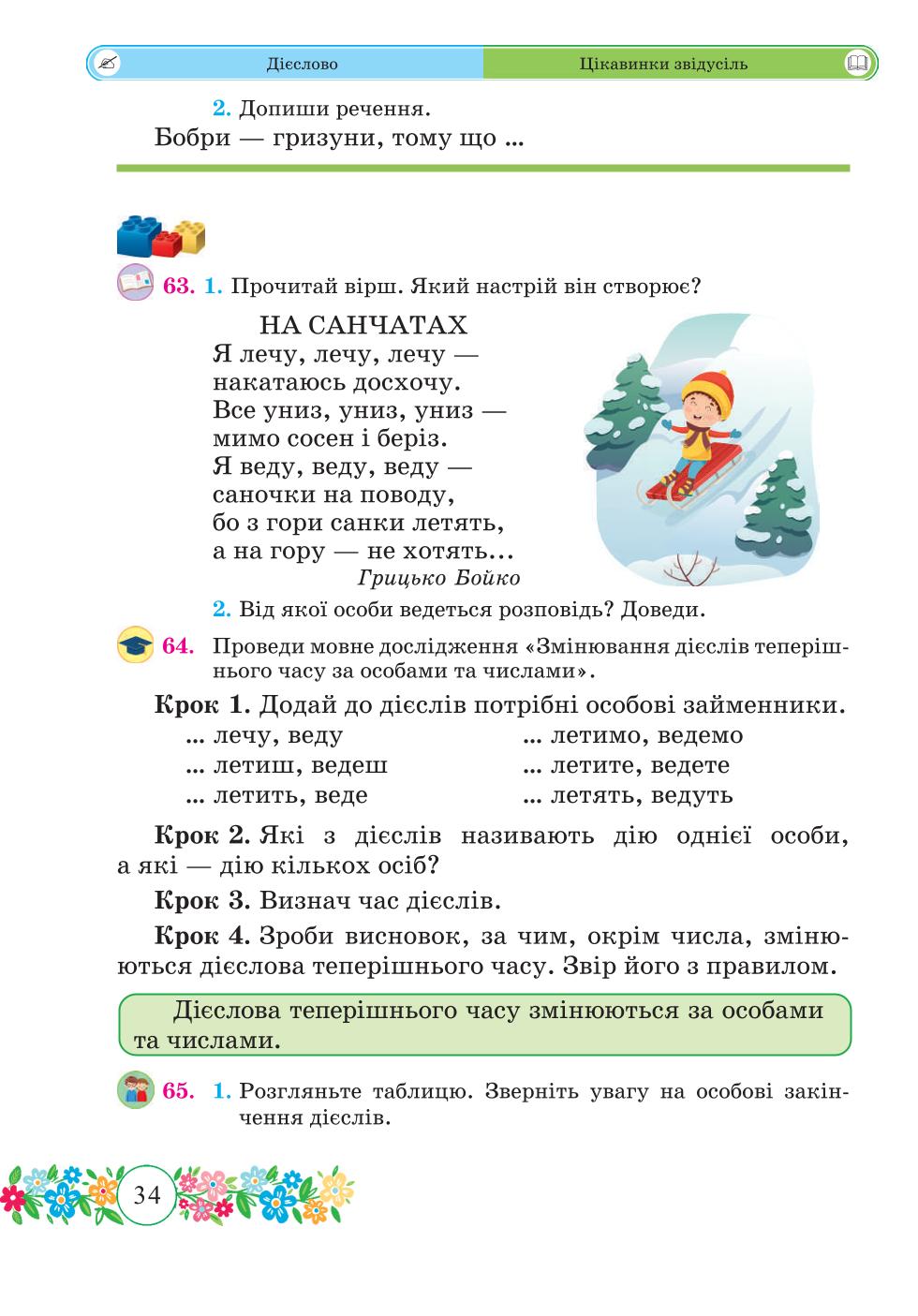 Мініатюра 34