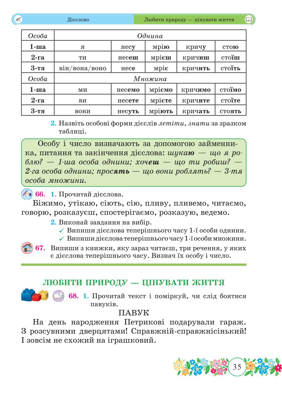 Мініатюра 35