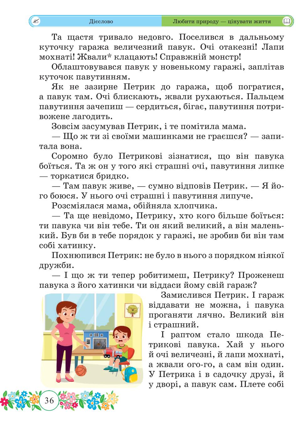 Мініатюра 36