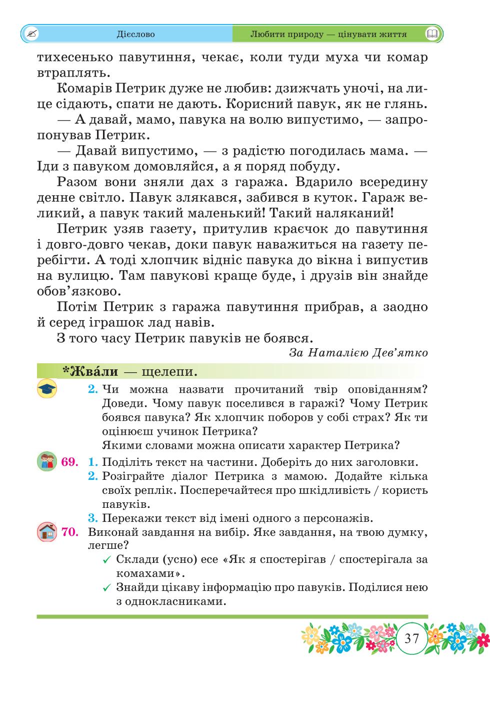Мініатюра 37