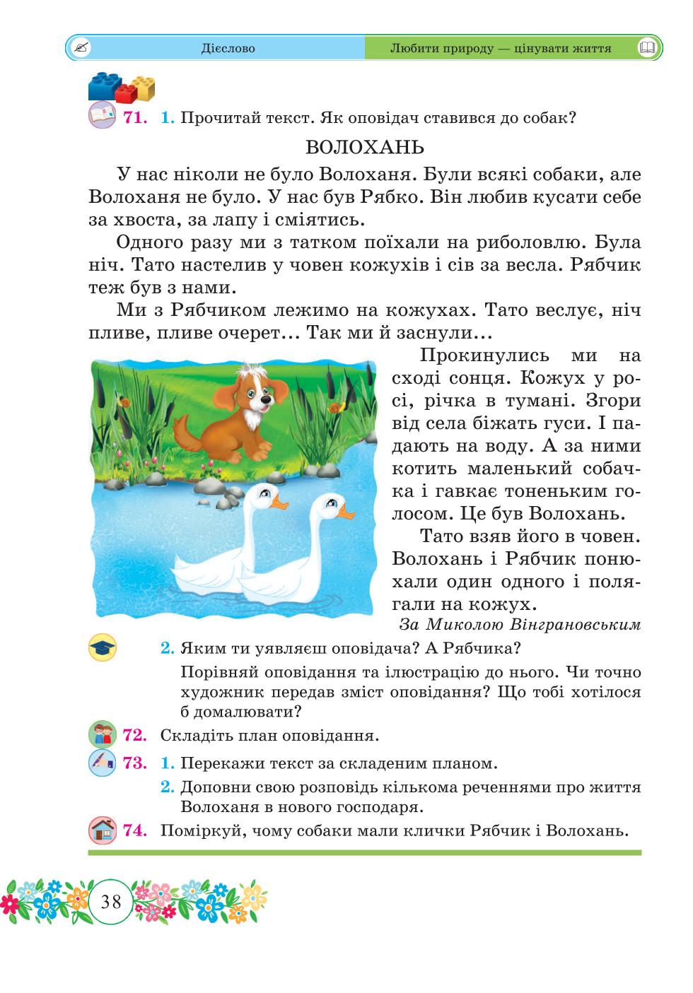 Мініатюра 38