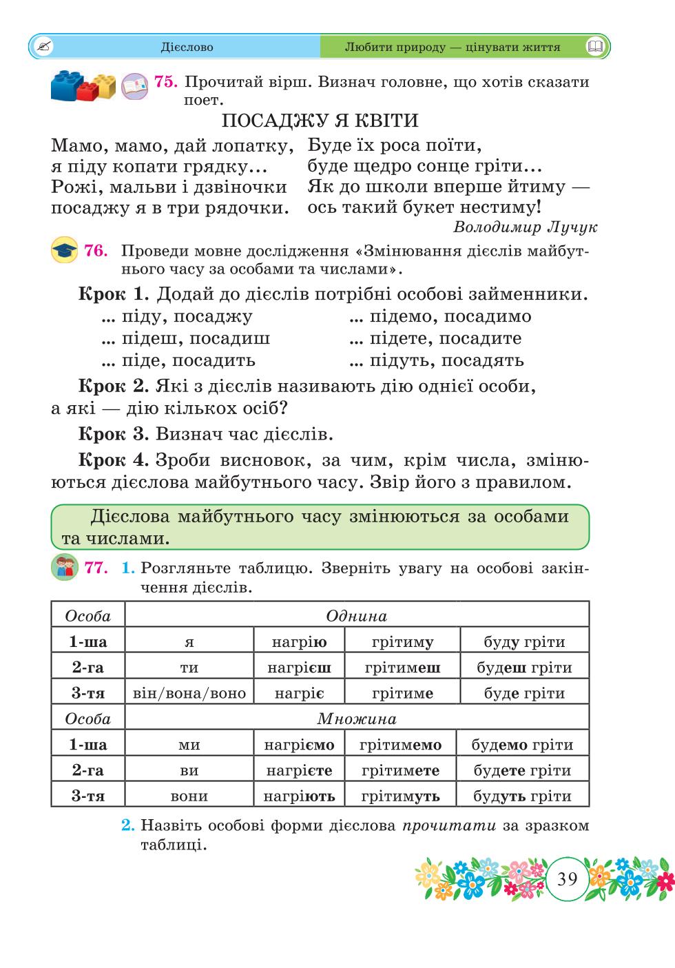 Мініатюра 39
