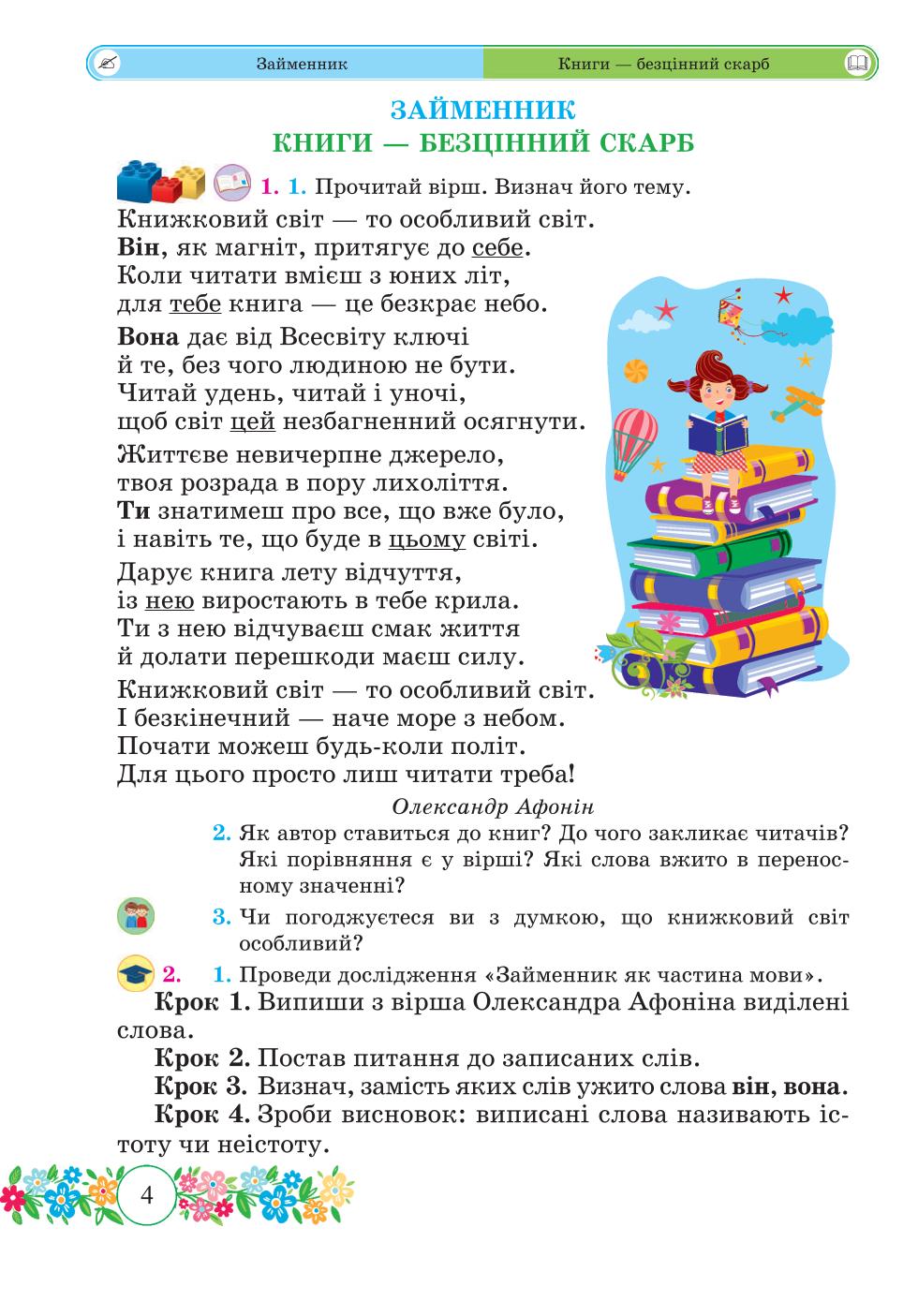 Мініатюра 4