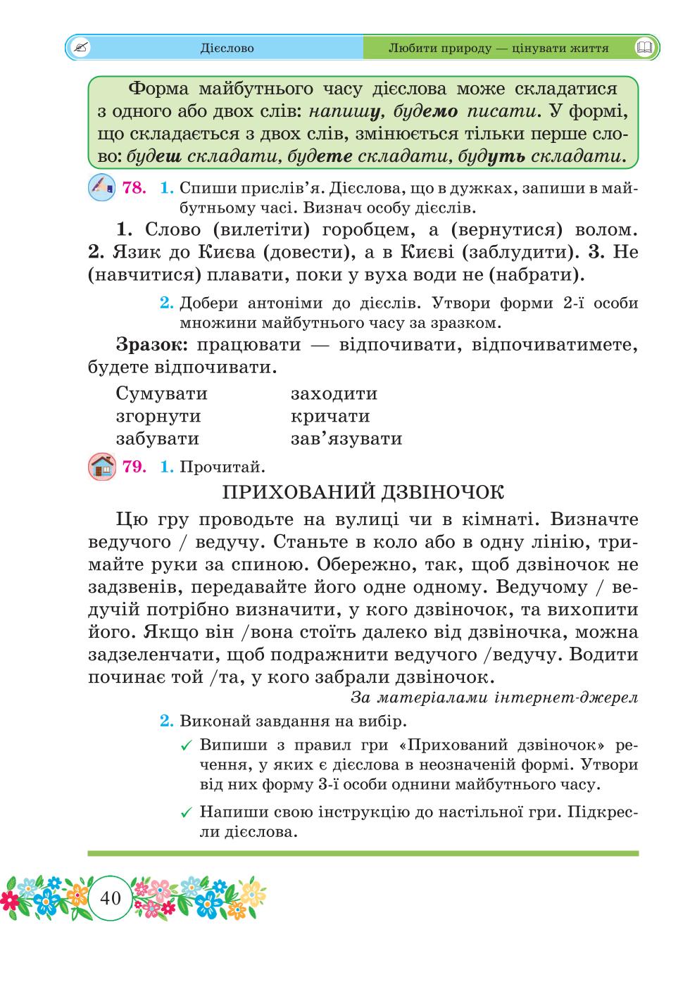 Мініатюра 40