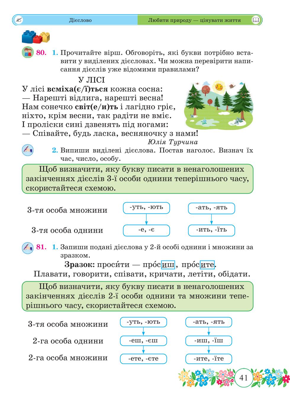 Мініатюра 41