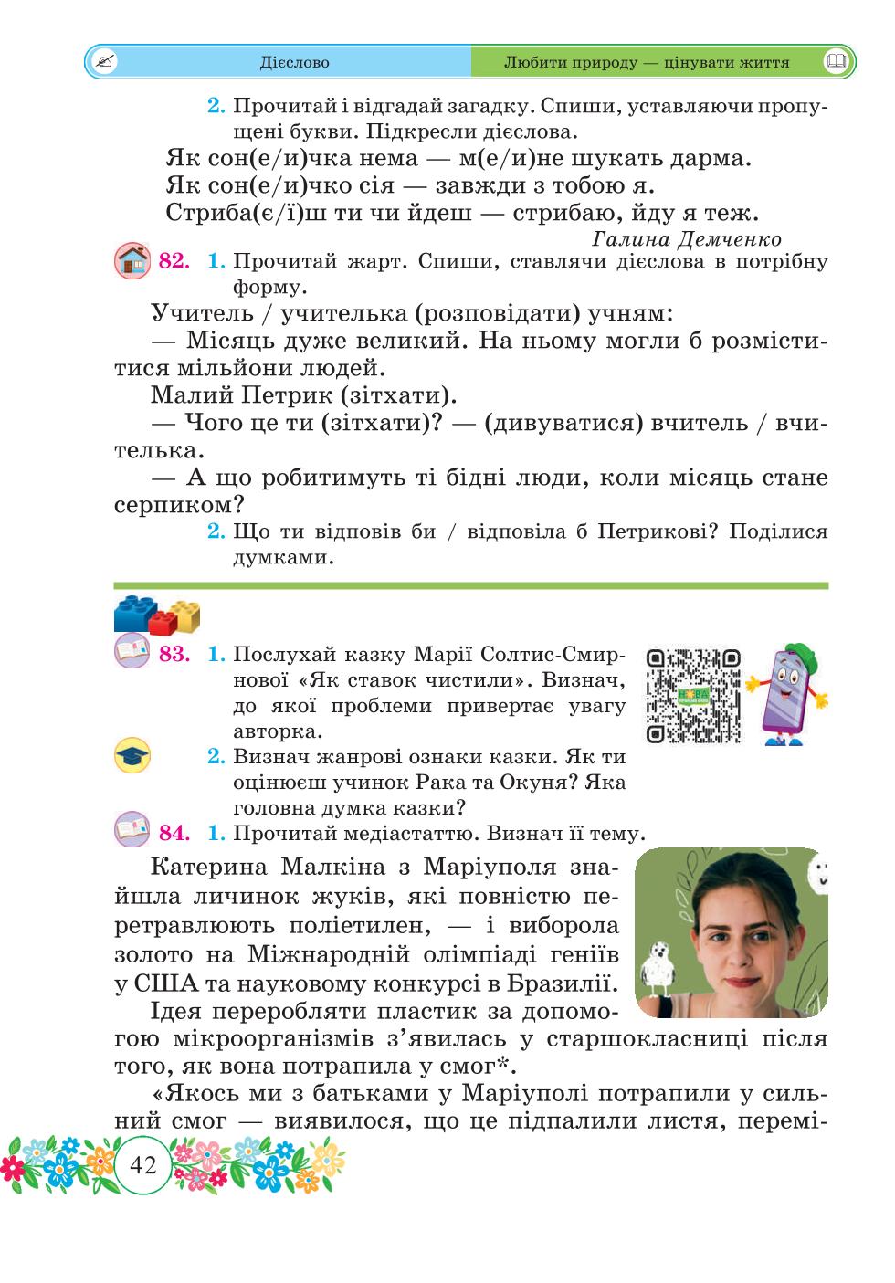 Мініатюра 42