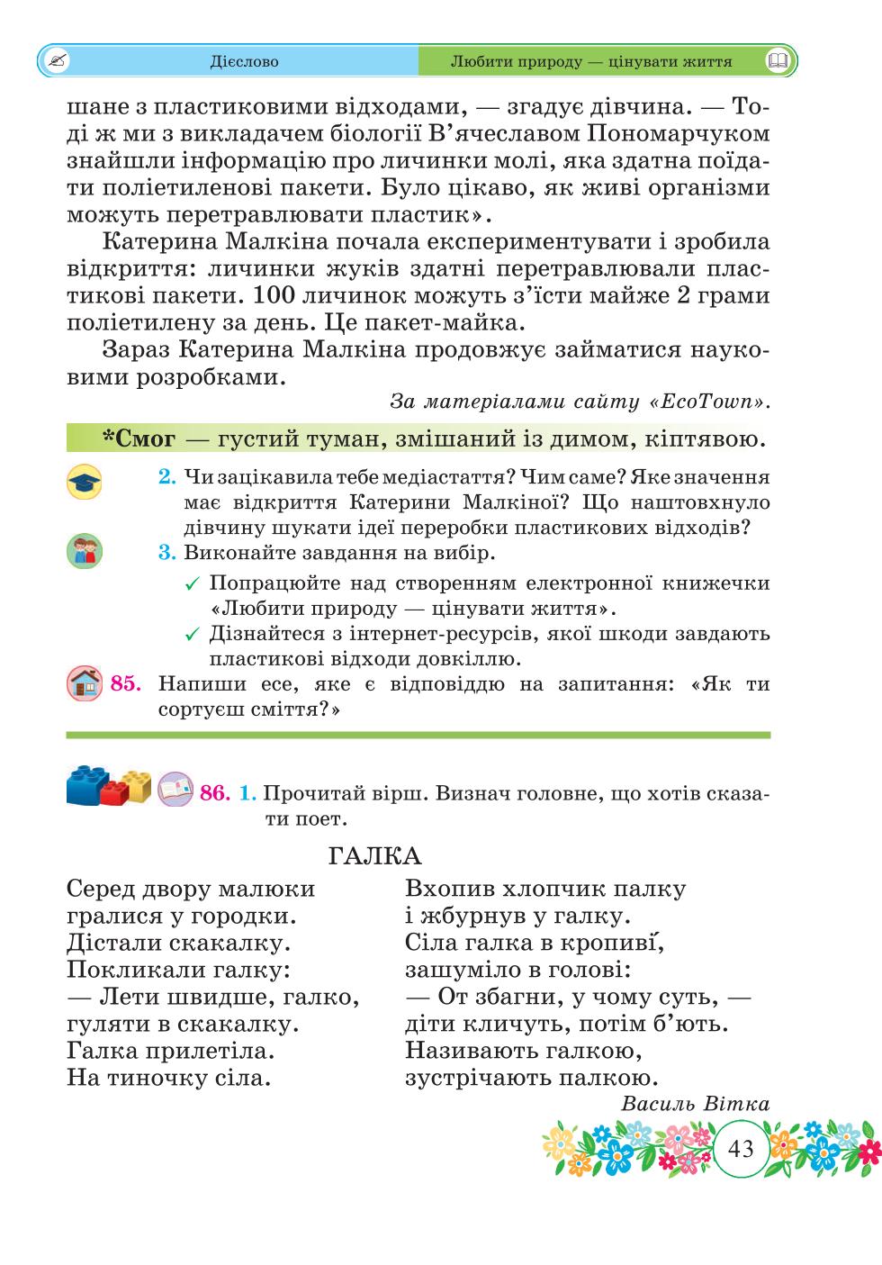 Мініатюра 43