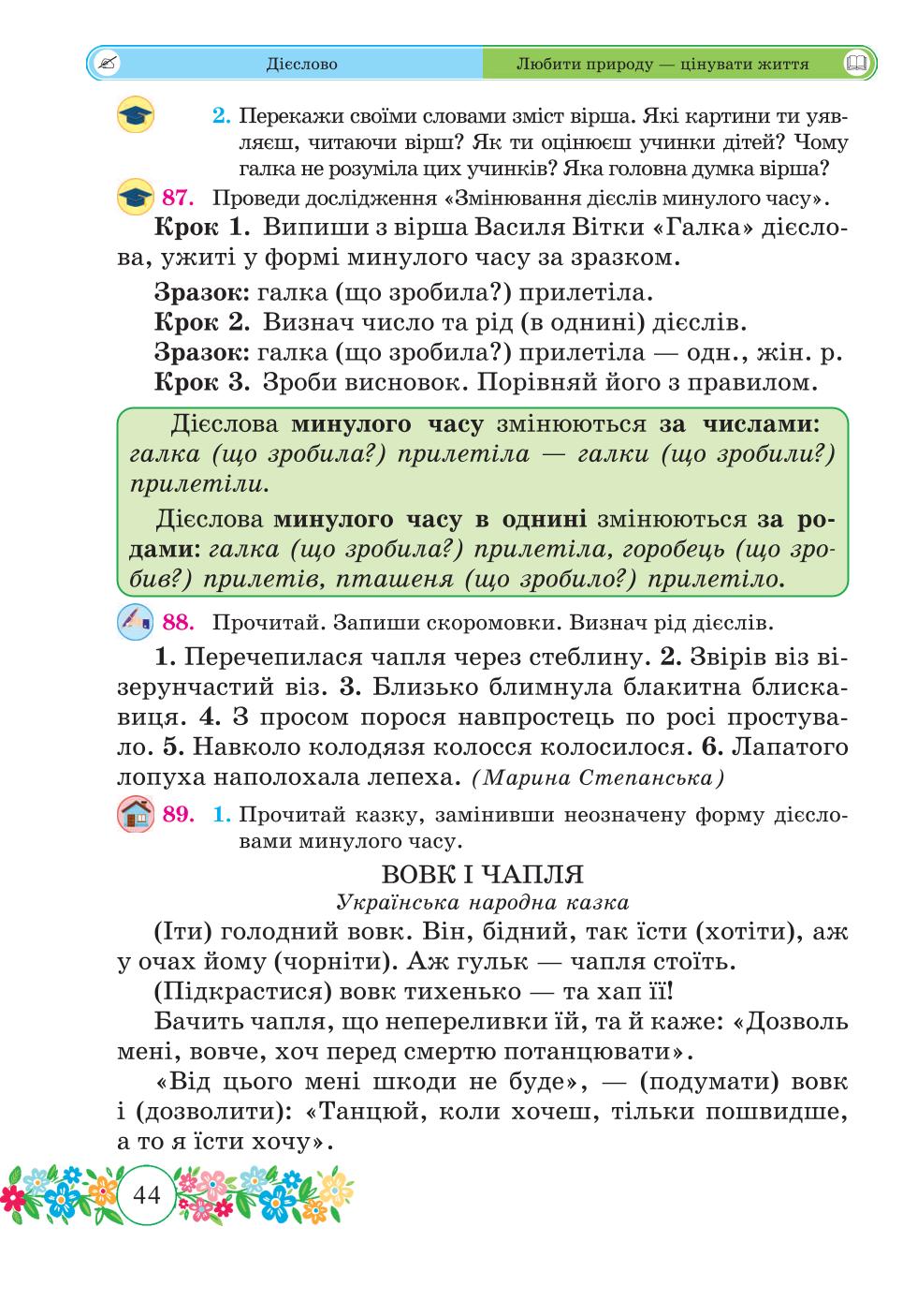 Мініатюра 44