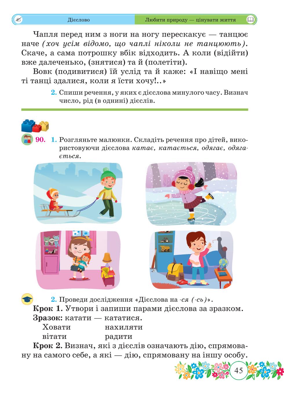 Мініатюра 45