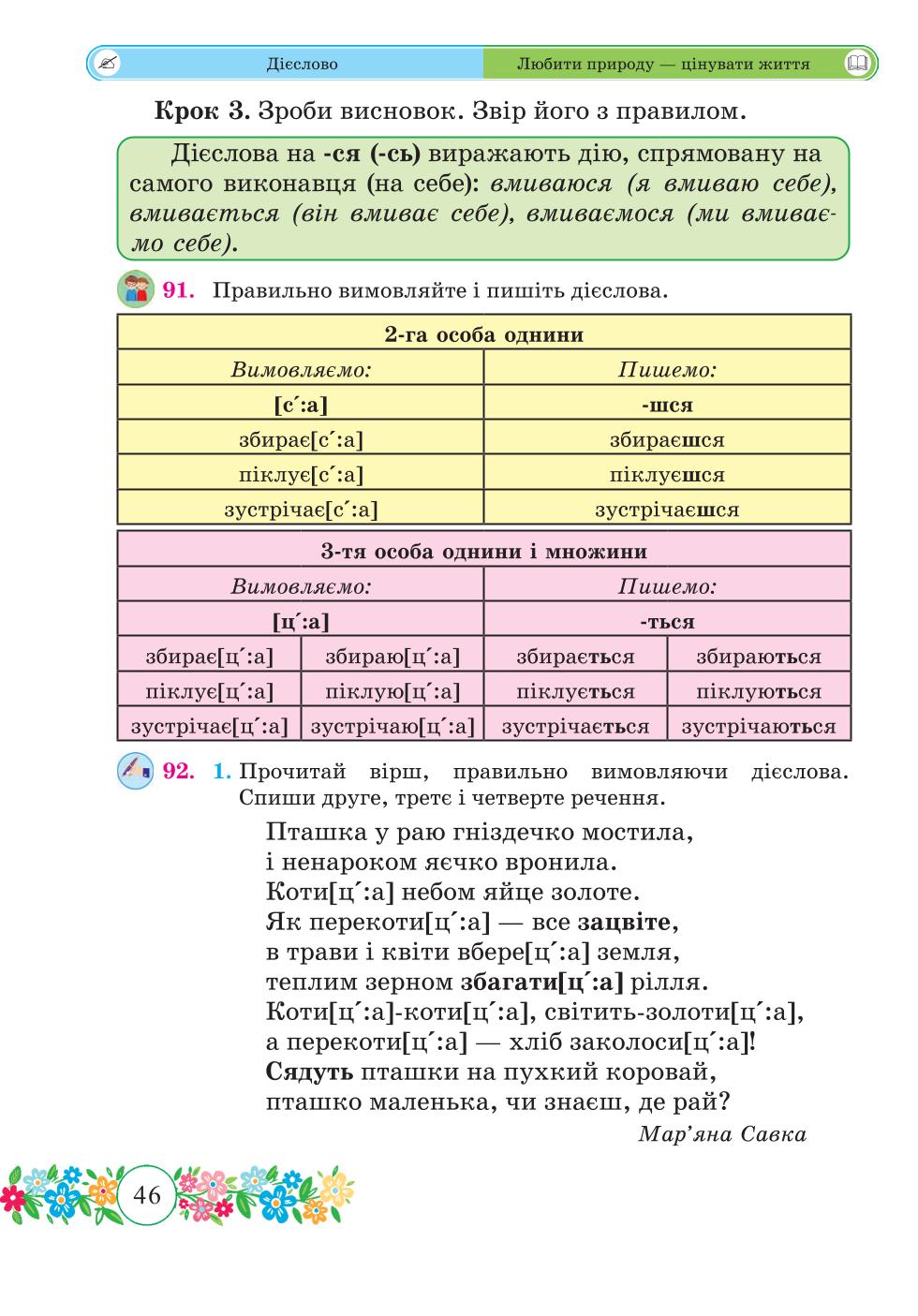 Мініатюра 46