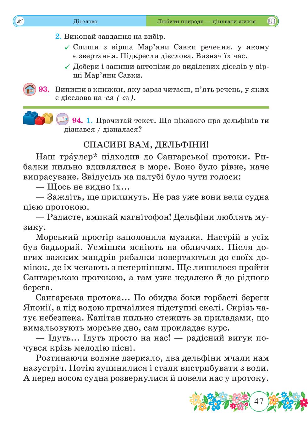 Мініатюра 47