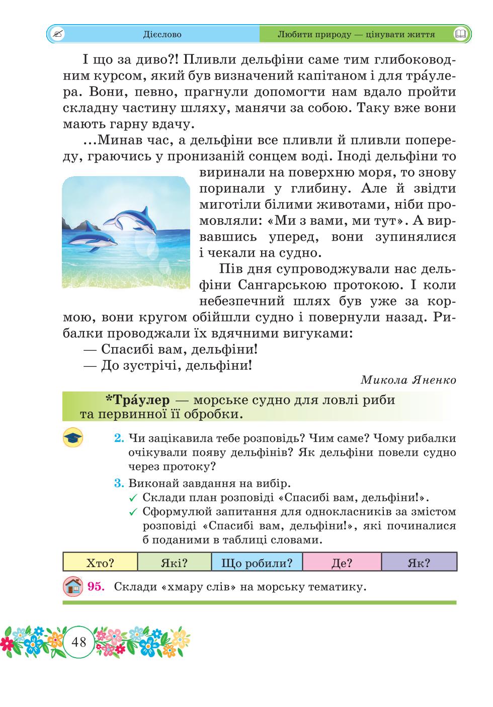 Мініатюра 48