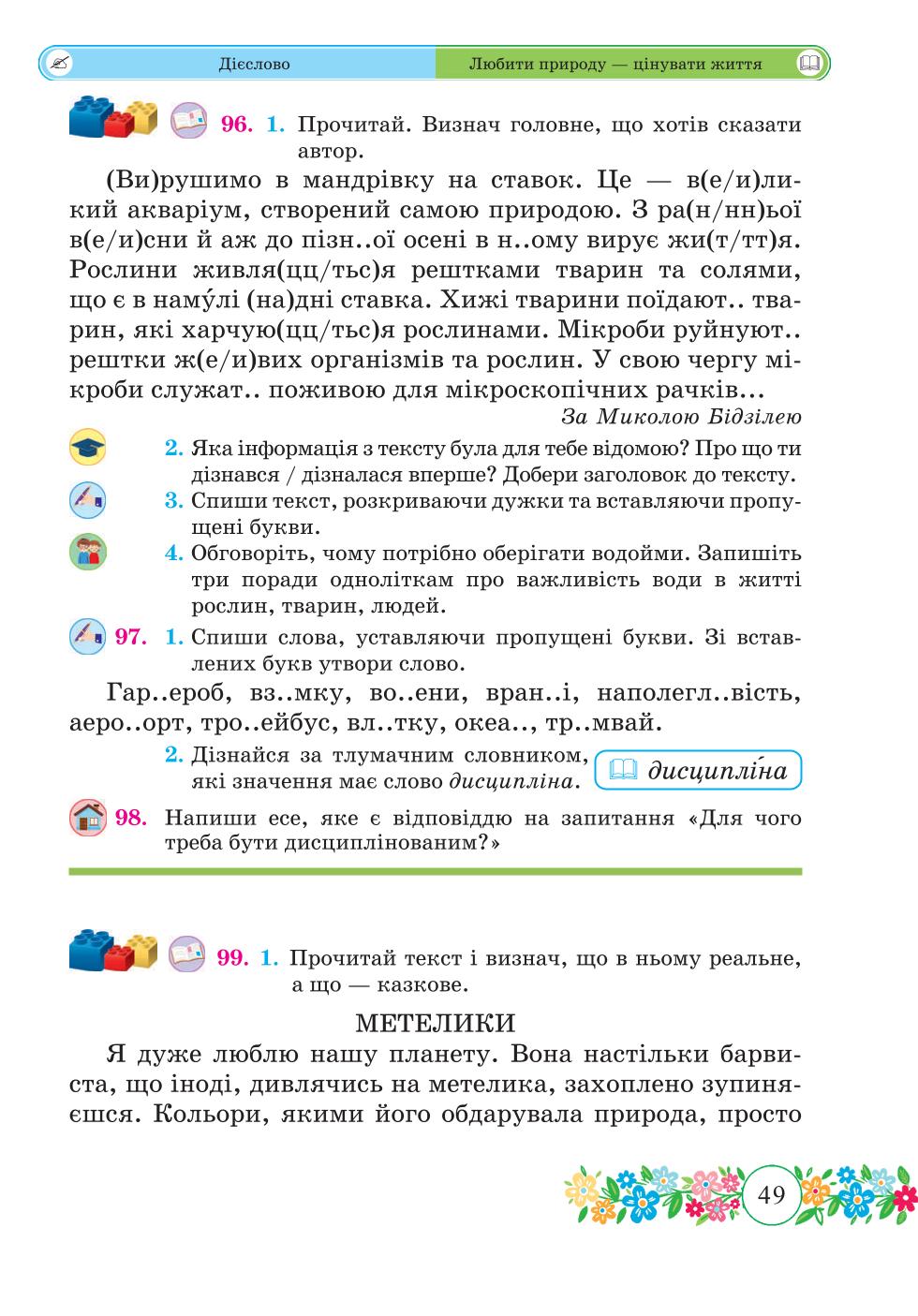 Мініатюра 49