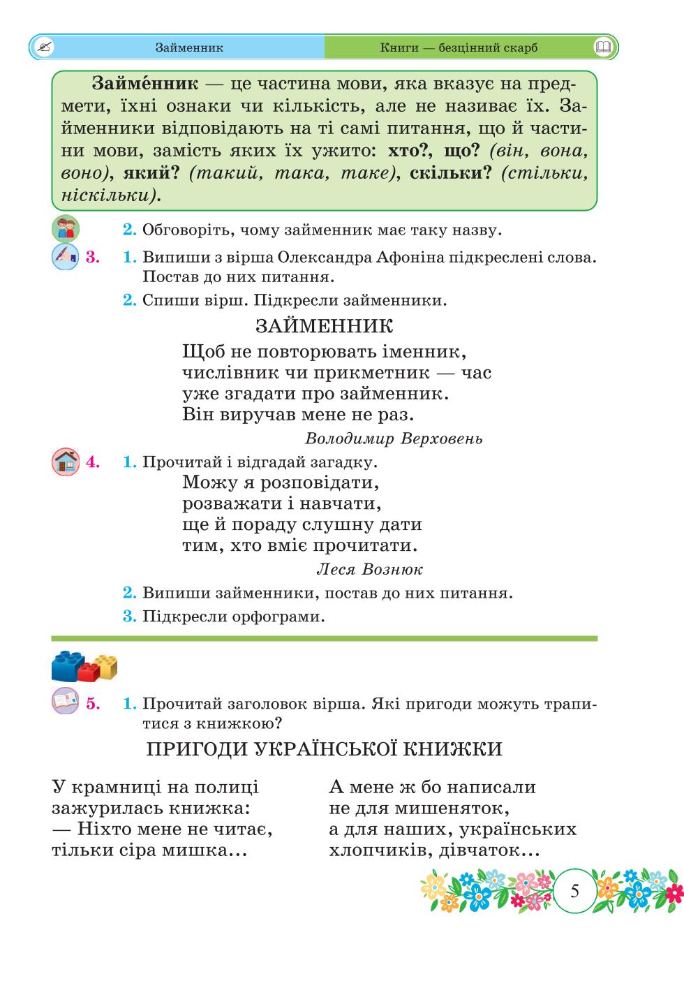 Мініатюра 5