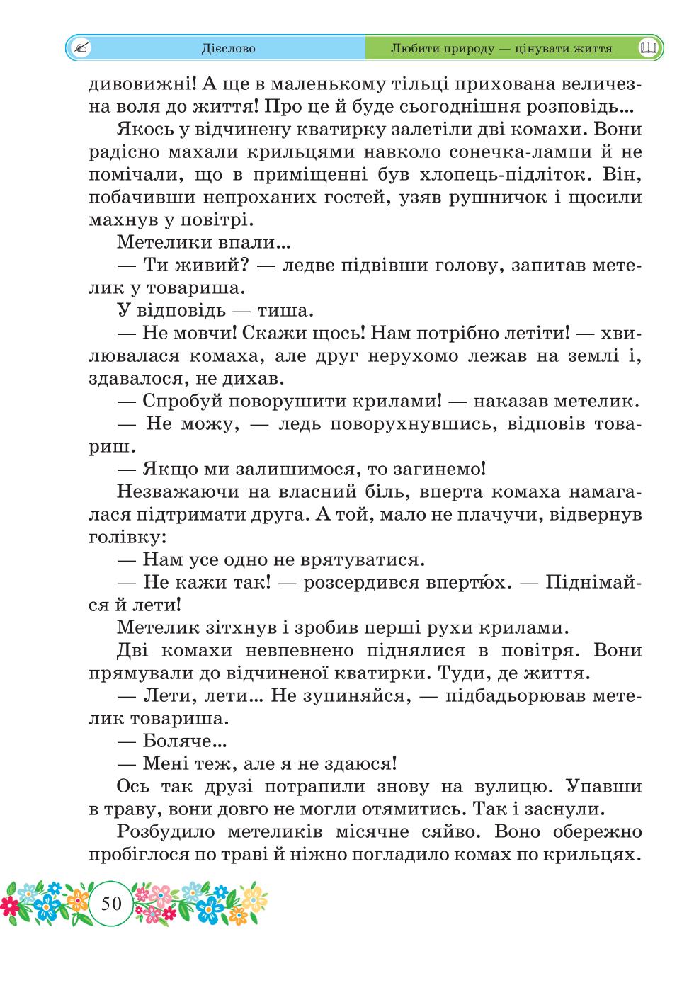 Мініатюра 50