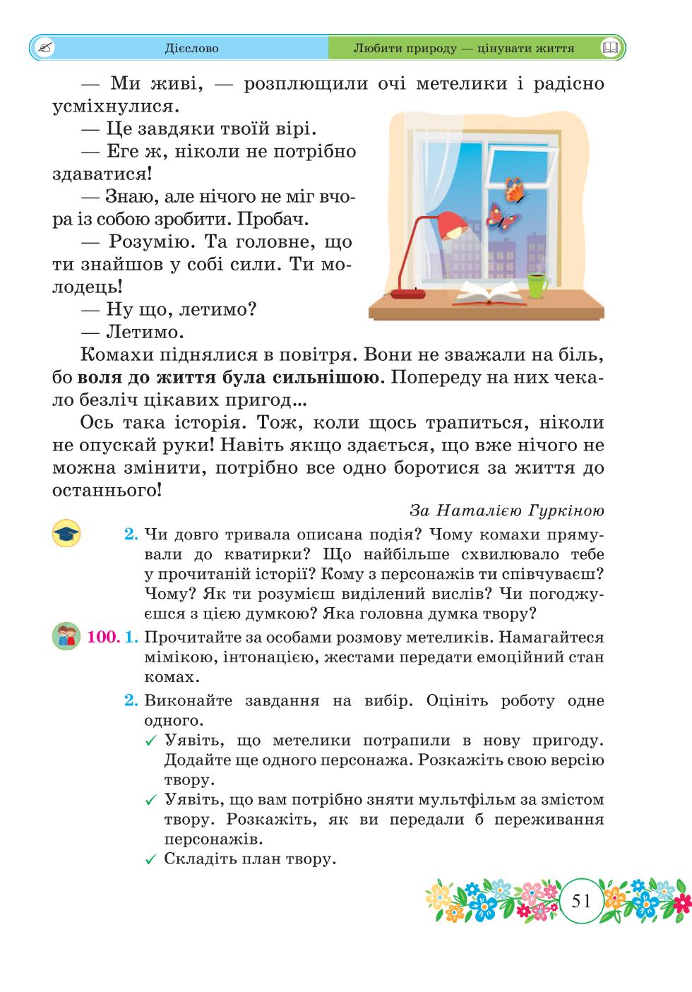 Мініатюра 51