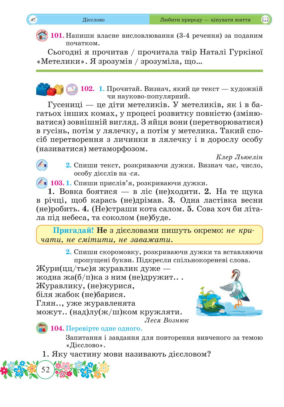 Мініатюра 52