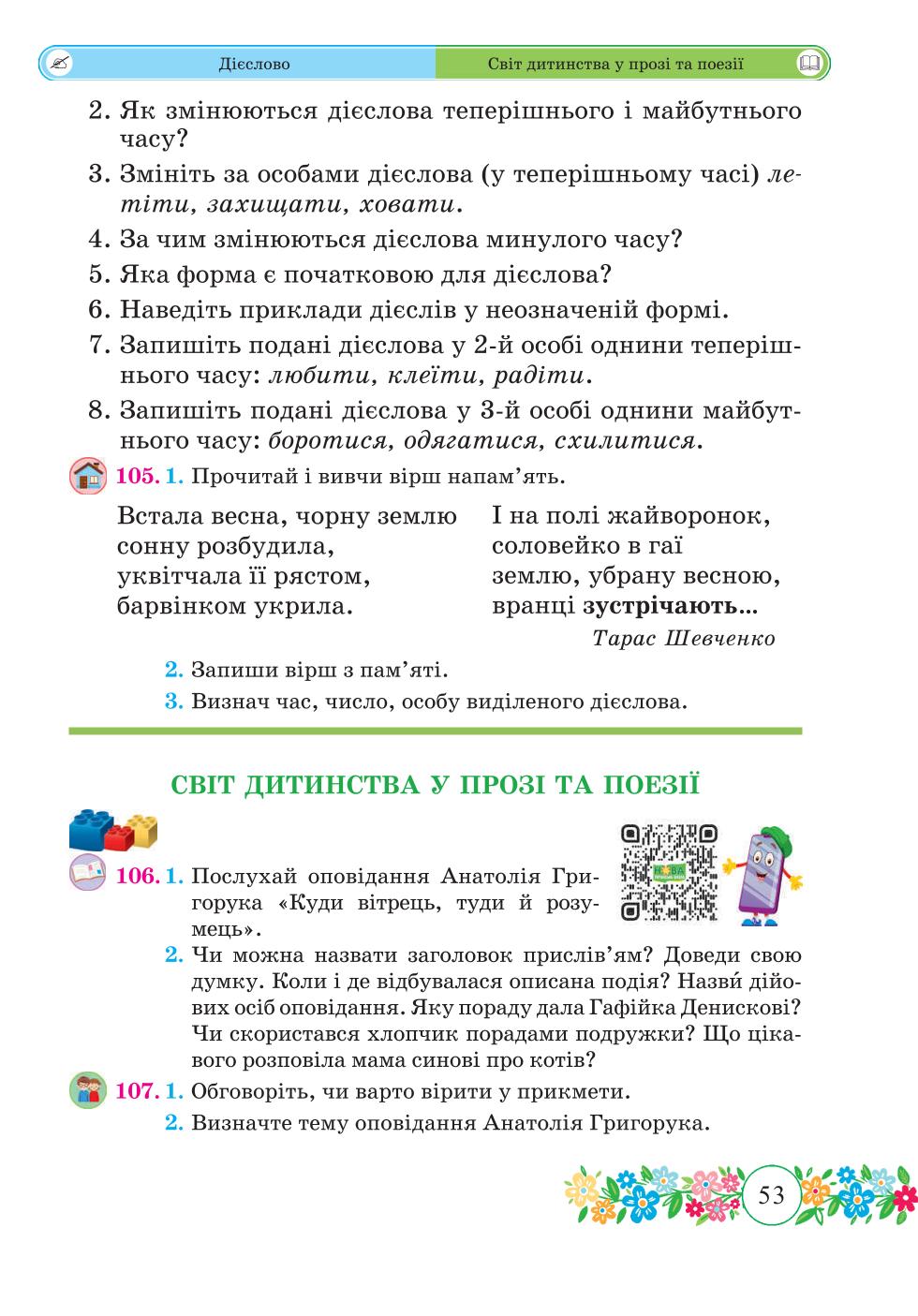 Мініатюра 53