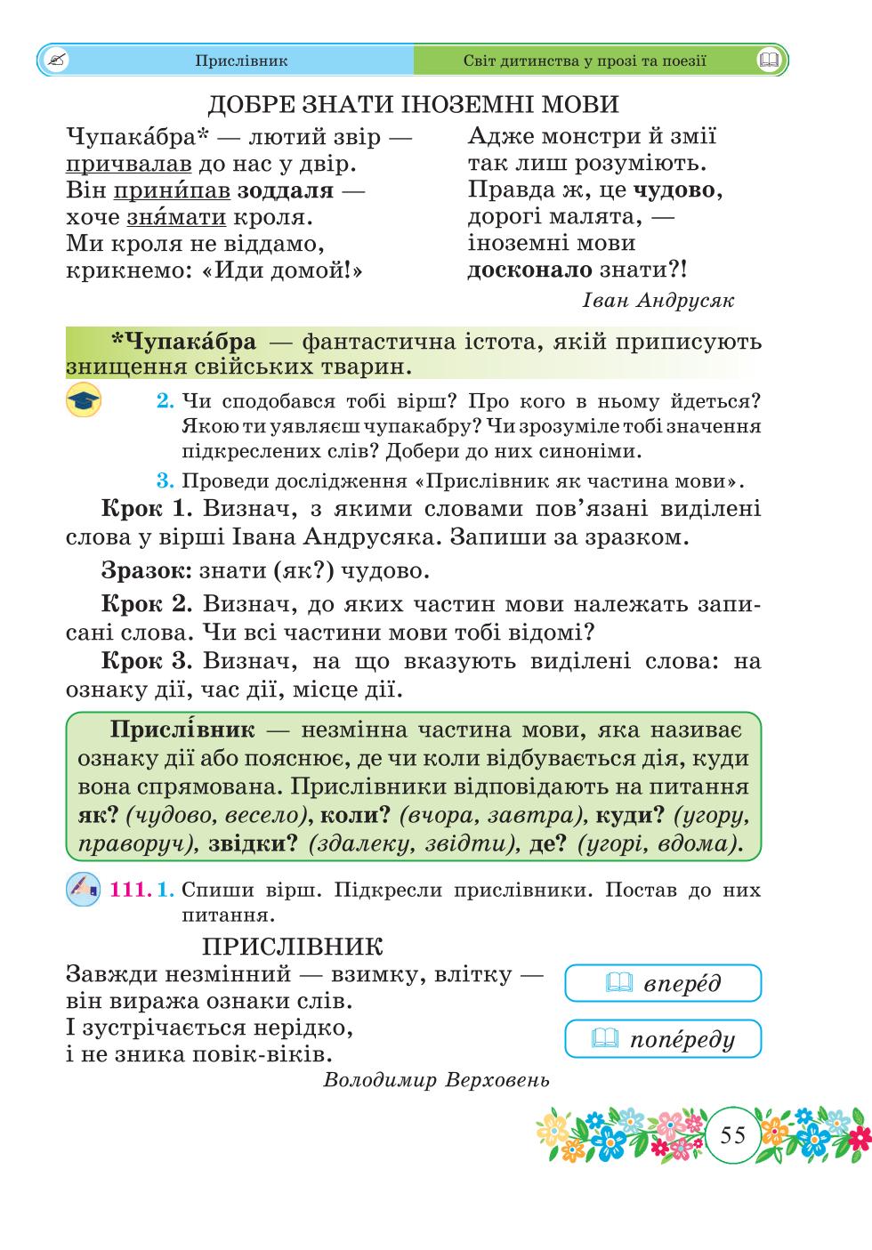 Мініатюра 55