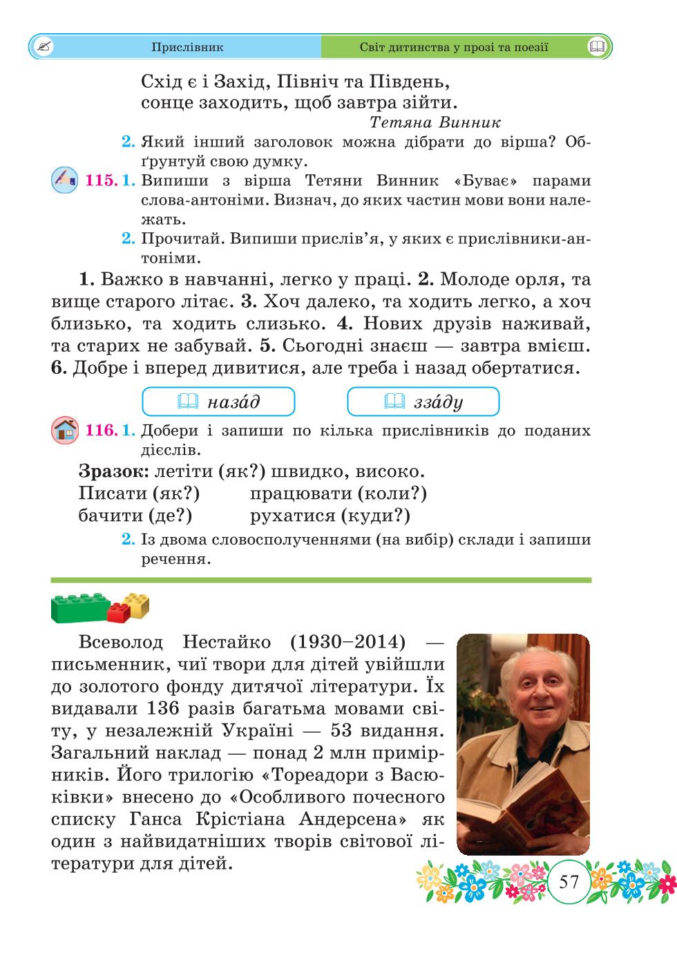 Мініатюра 57