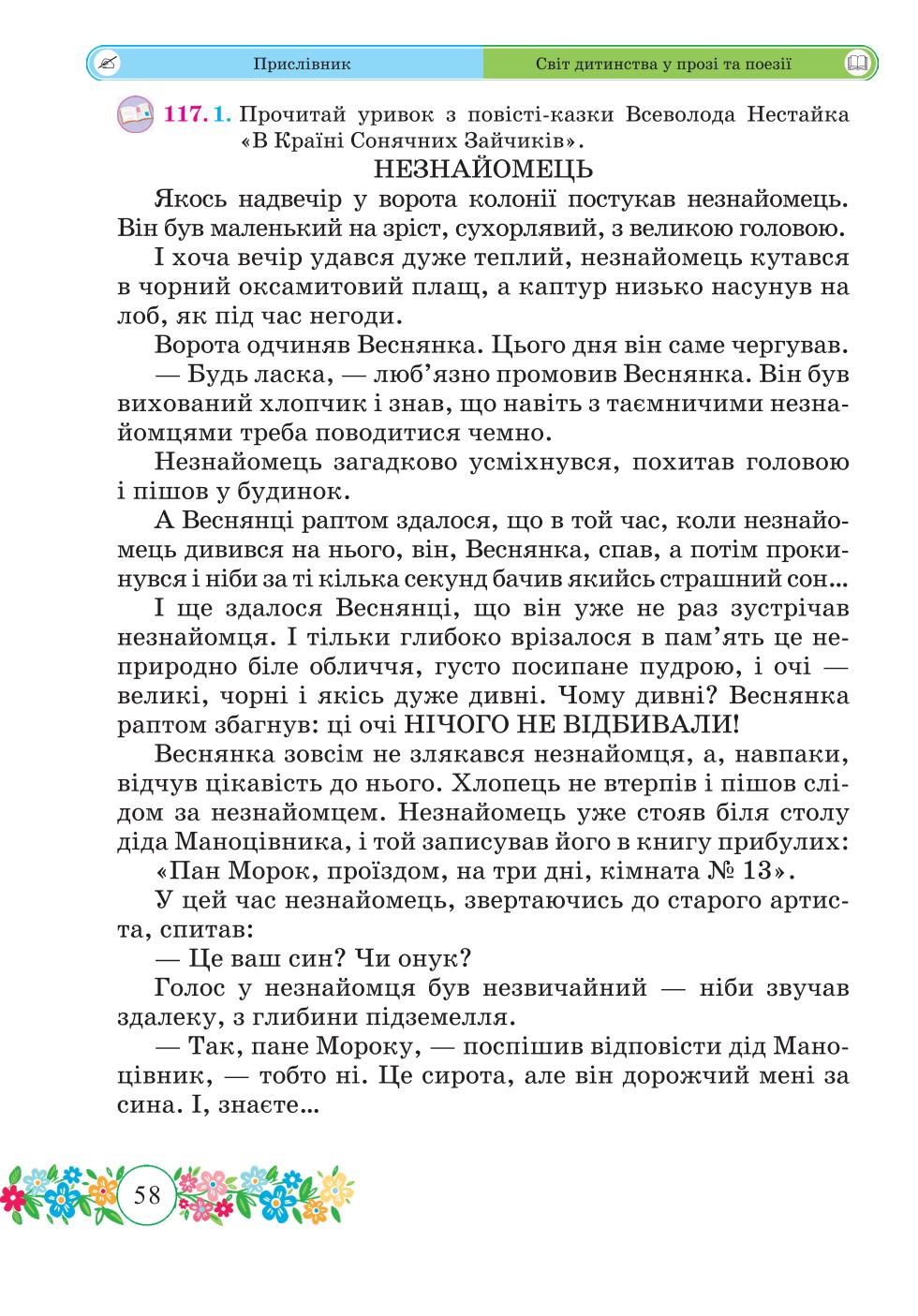 Мініатюра 58