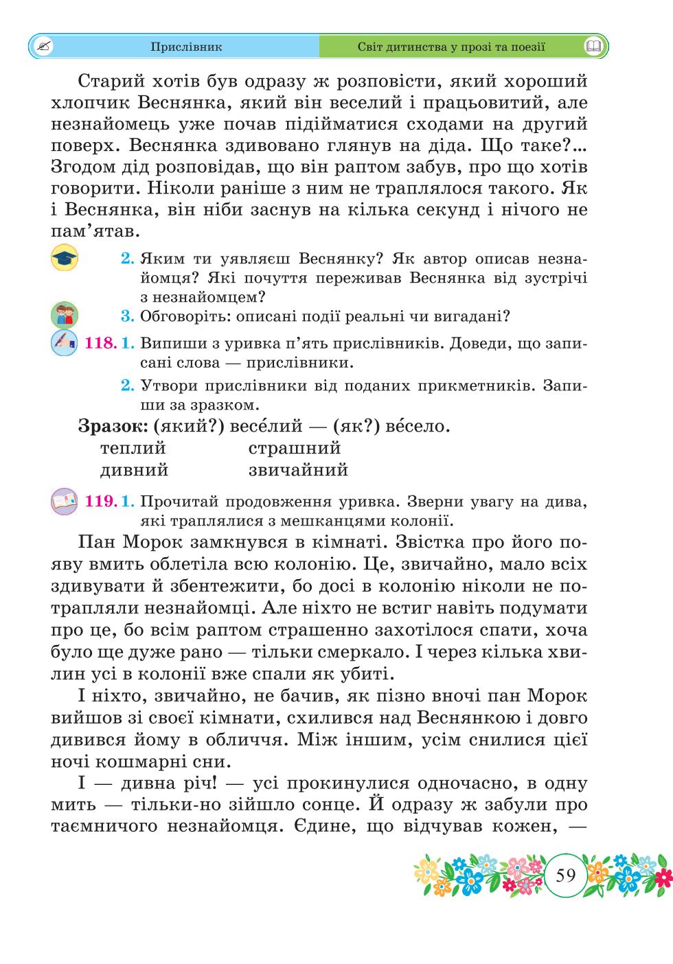 Мініатюра 59