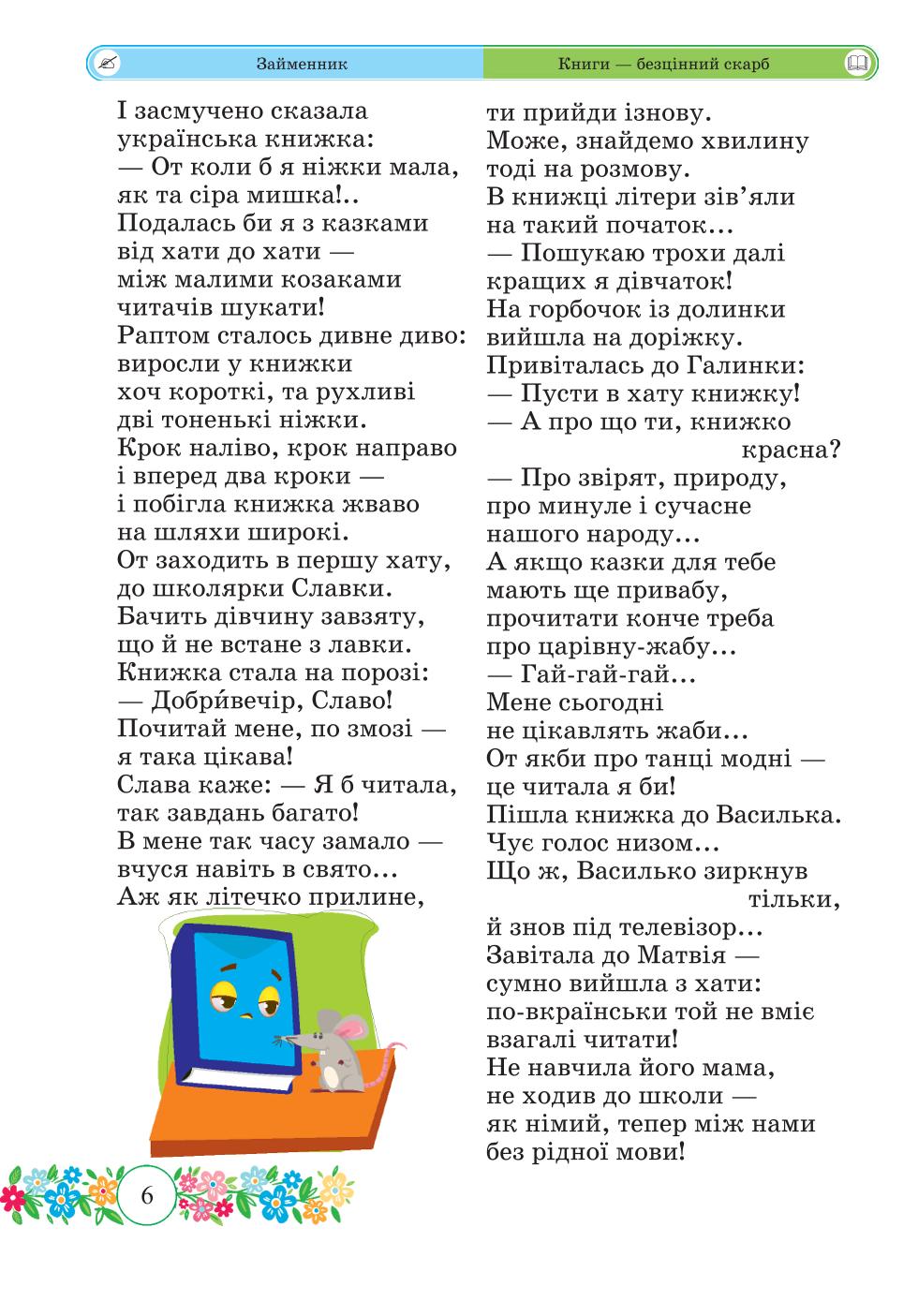 Мініатюра 6