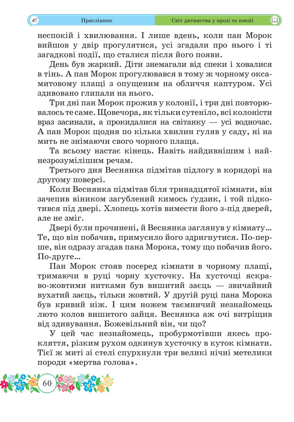 Мініатюра 60