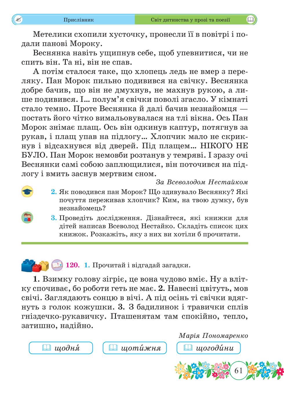 Мініатюра 61