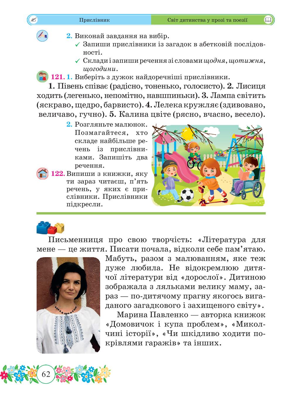 Мініатюра 62