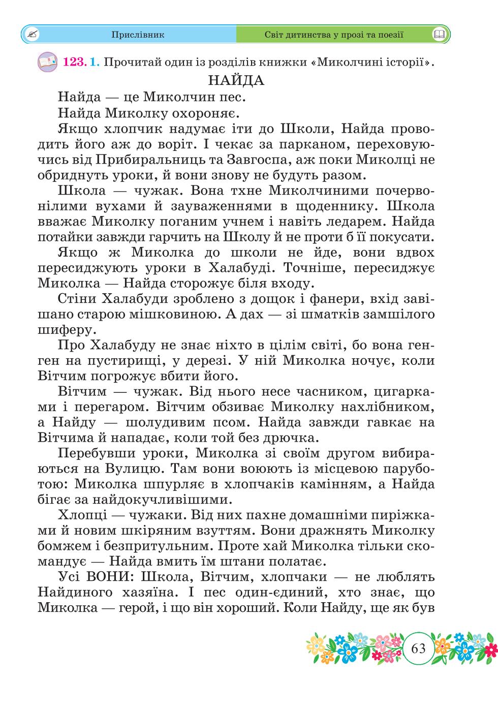 Мініатюра 63