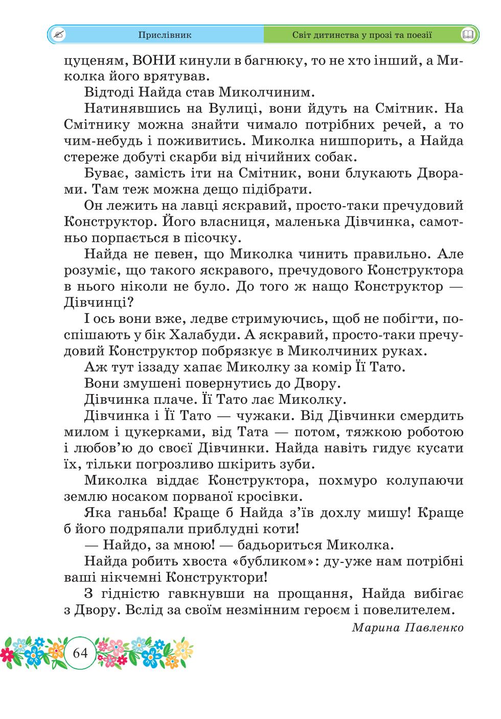 Мініатюра 64