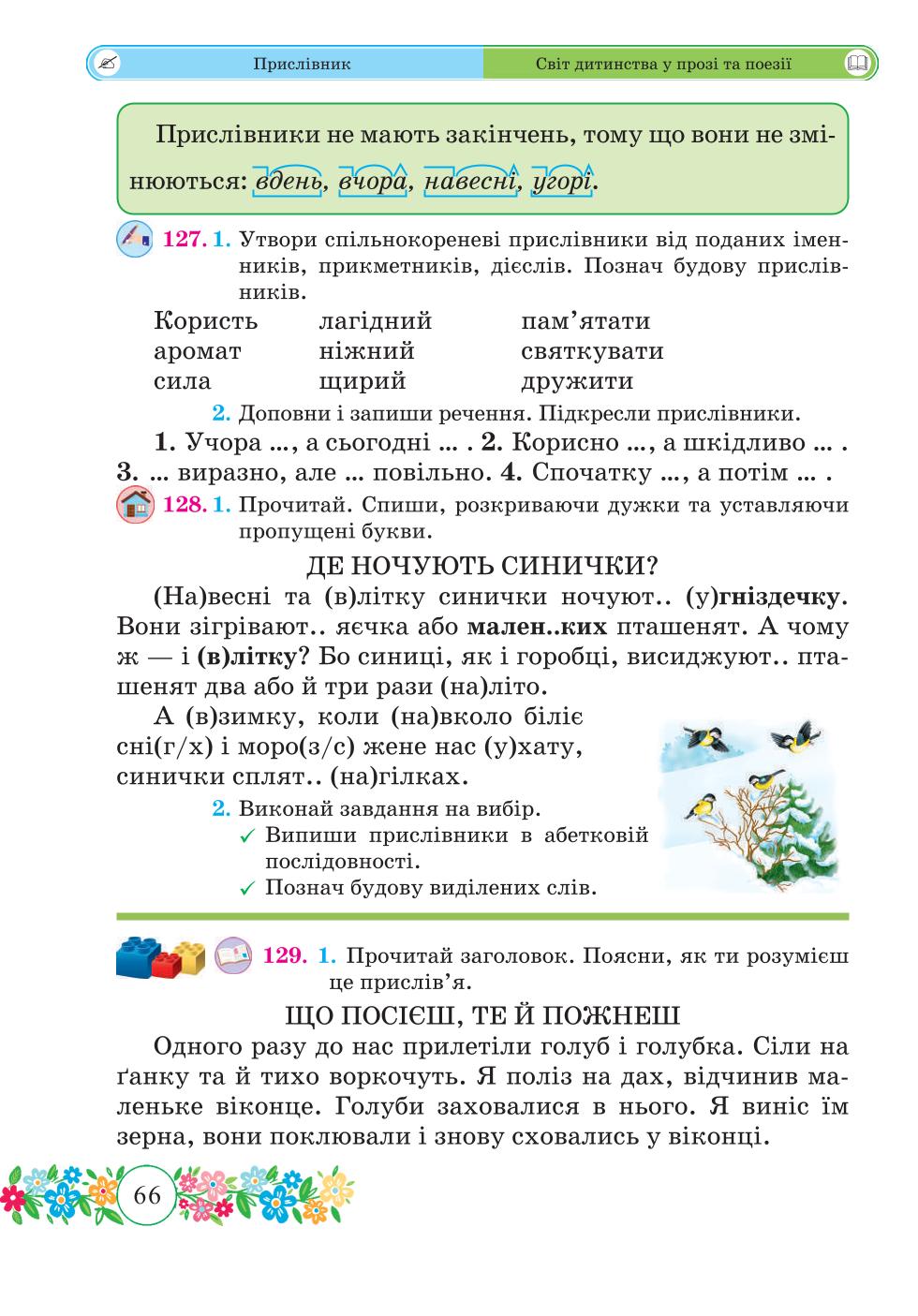 Мініатюра 66
