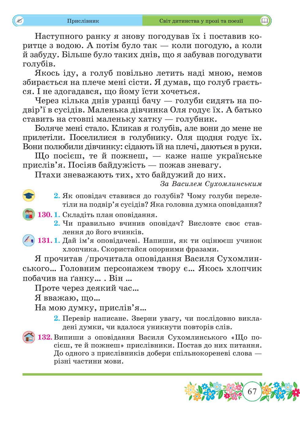 Мініатюра 67