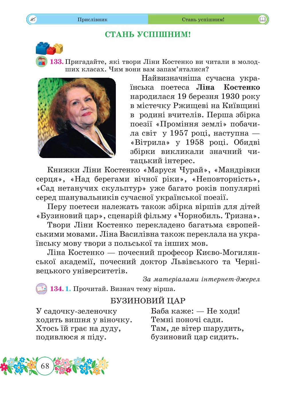 Мініатюра 68