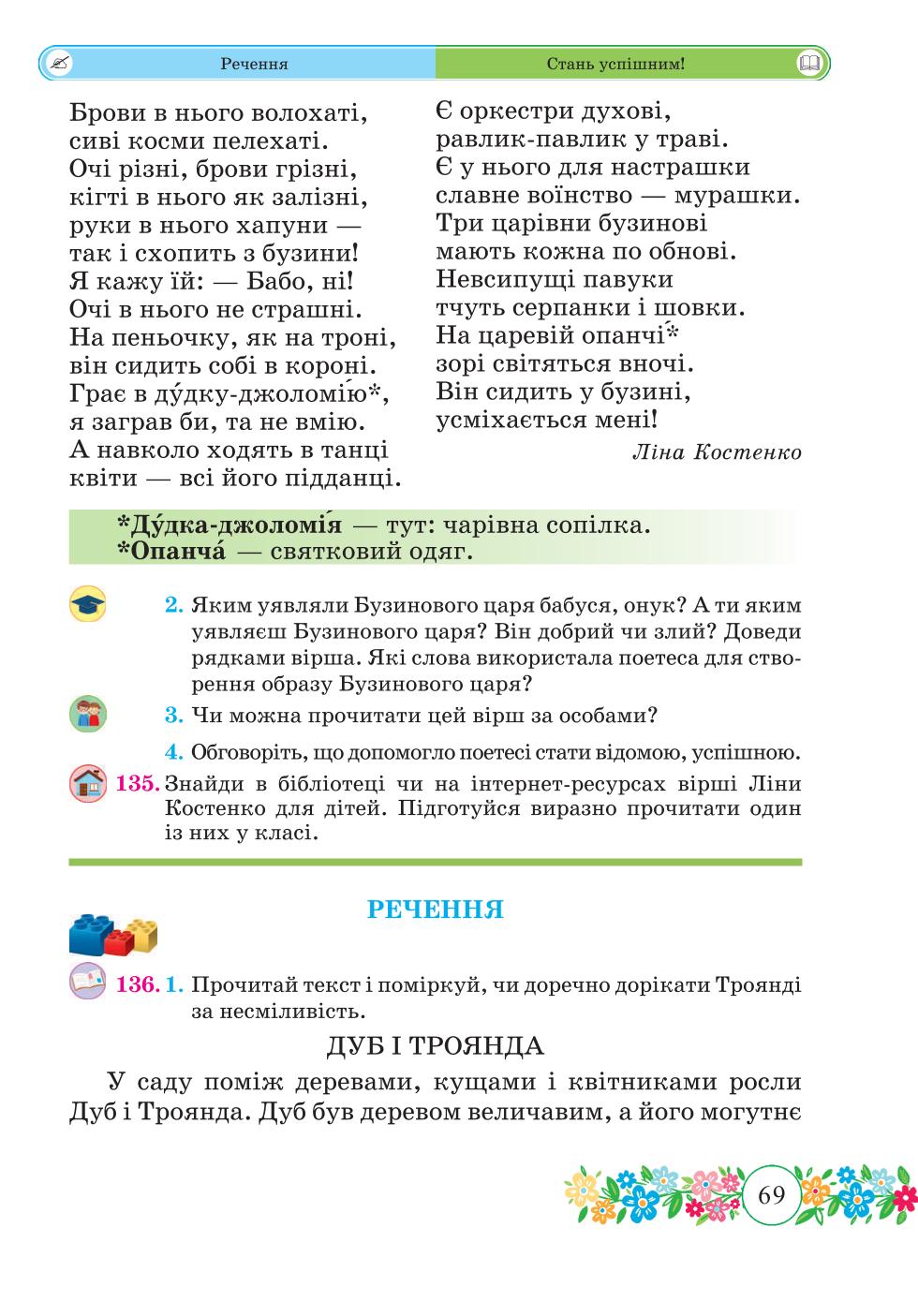 Мініатюра 69