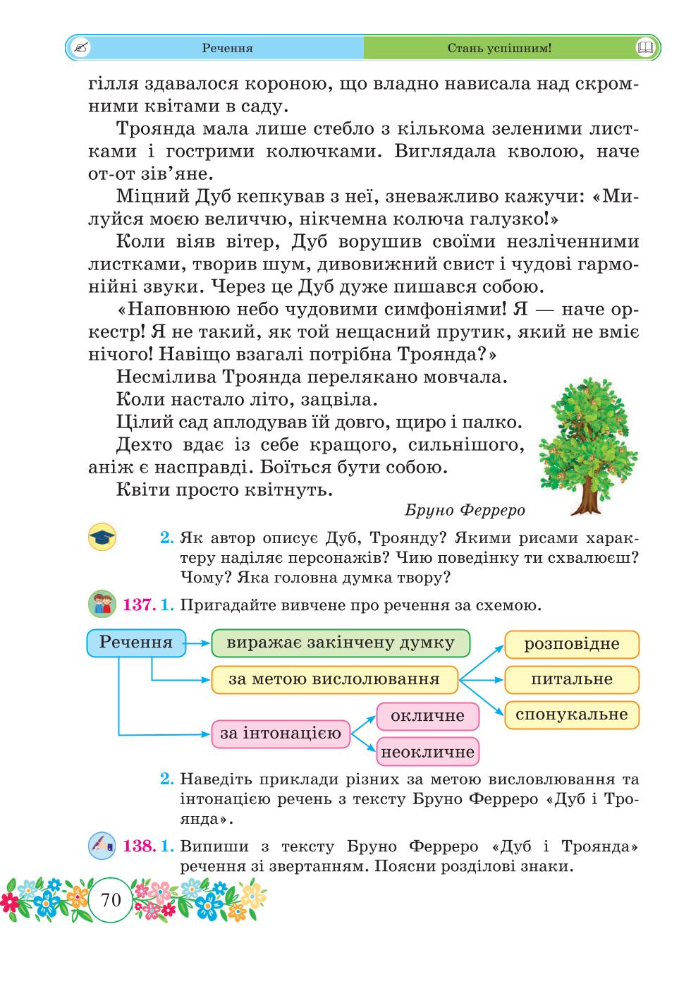 Мініатюра 70