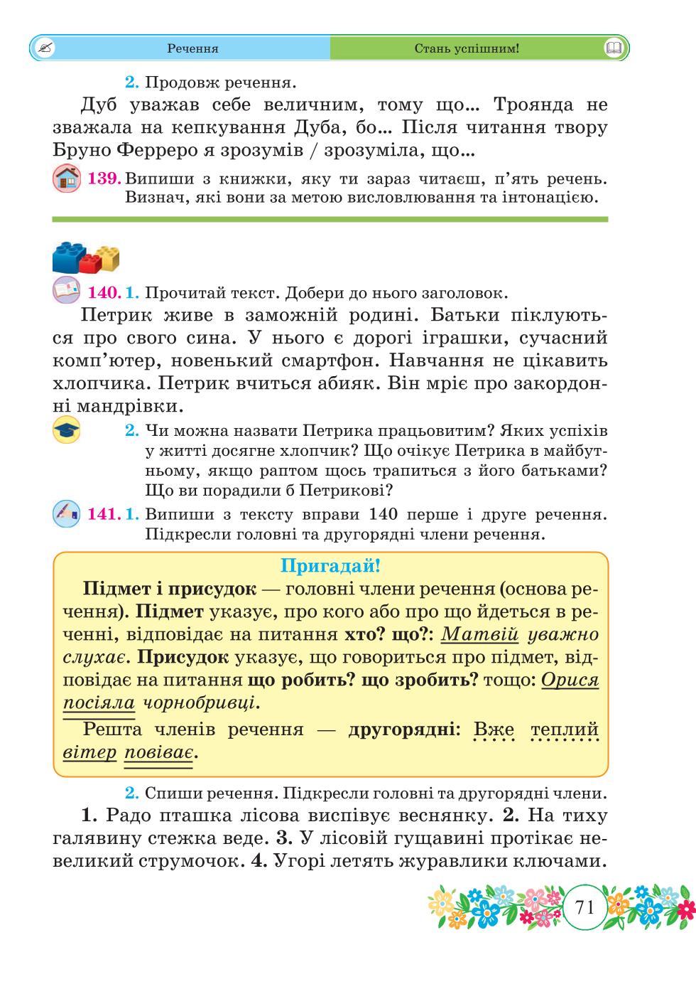 Мініатюра 71