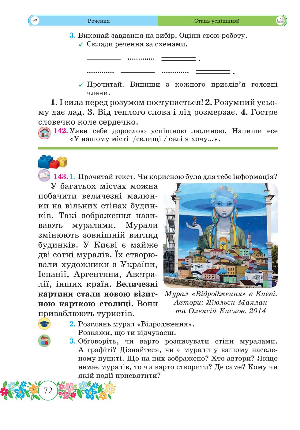 Мініатюра 72