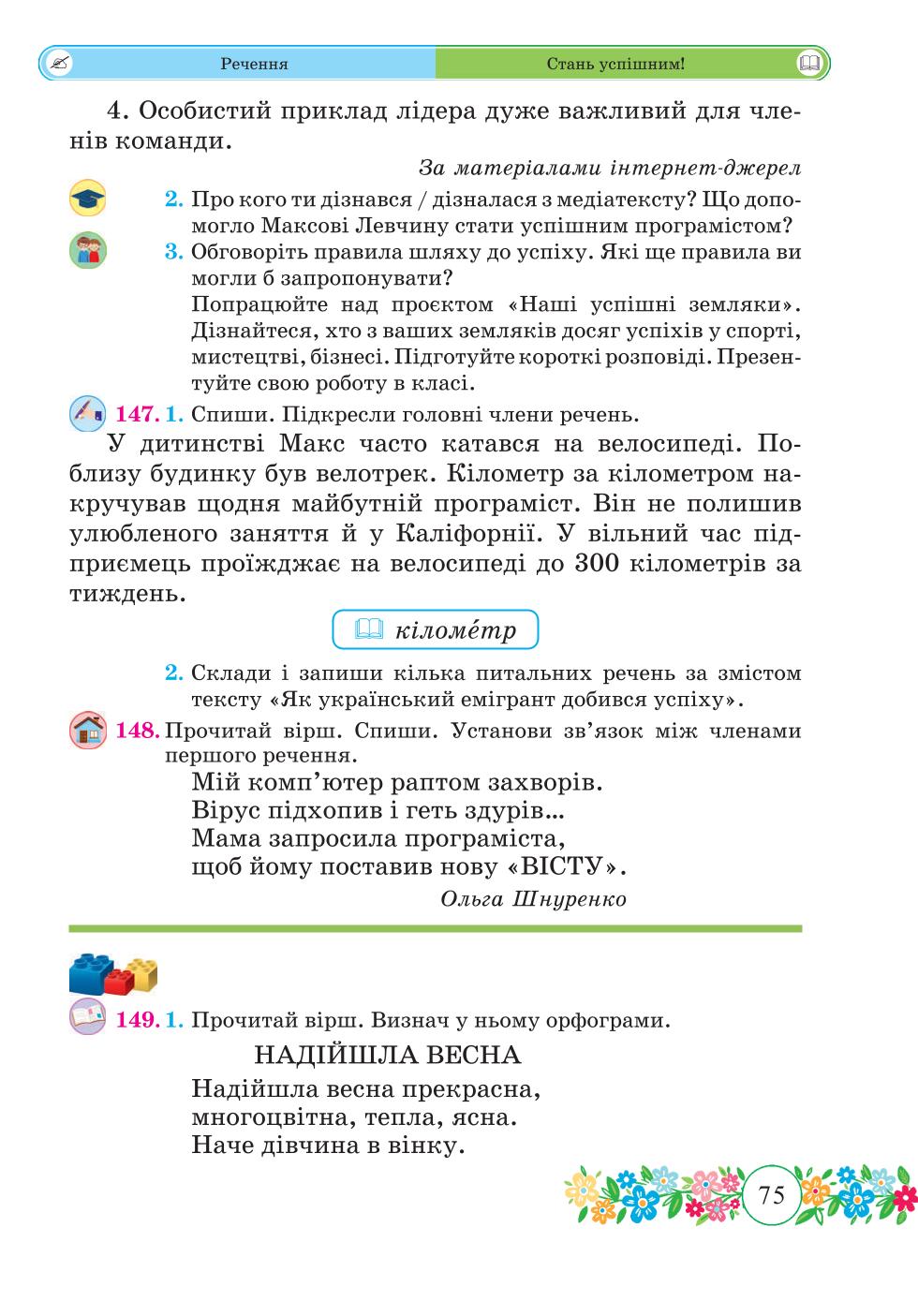 Мініатюра 75