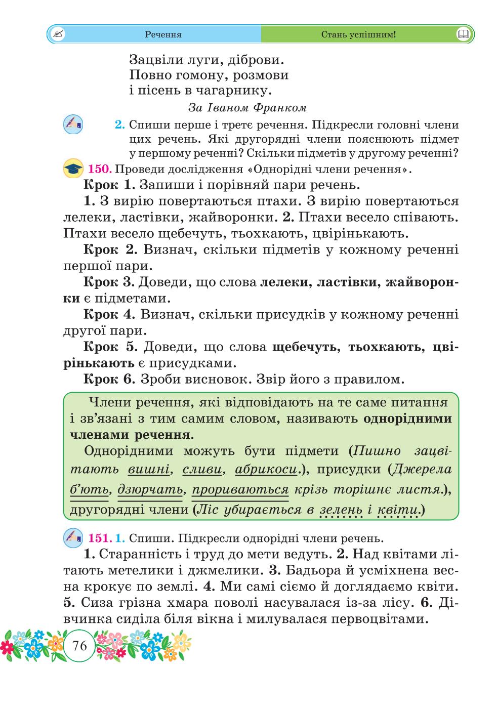 Мініатюра 76