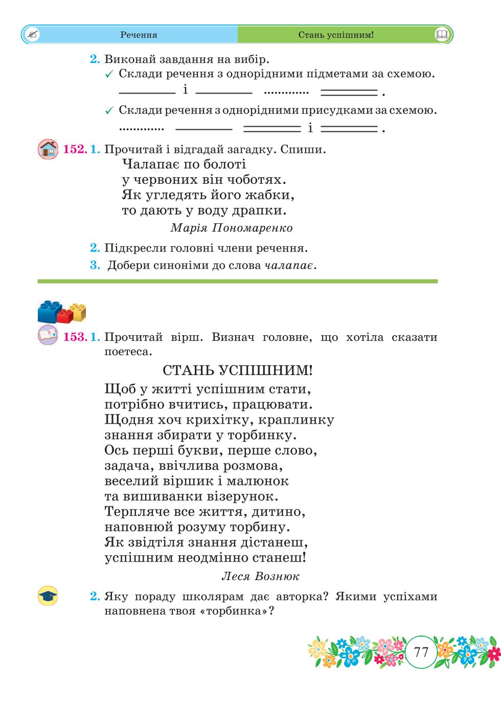 Мініатюра 77