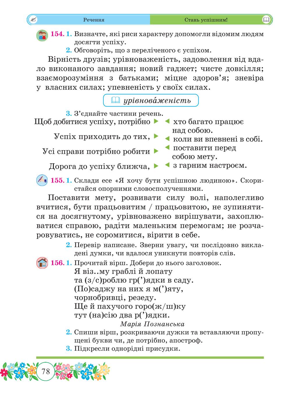 Мініатюра 78